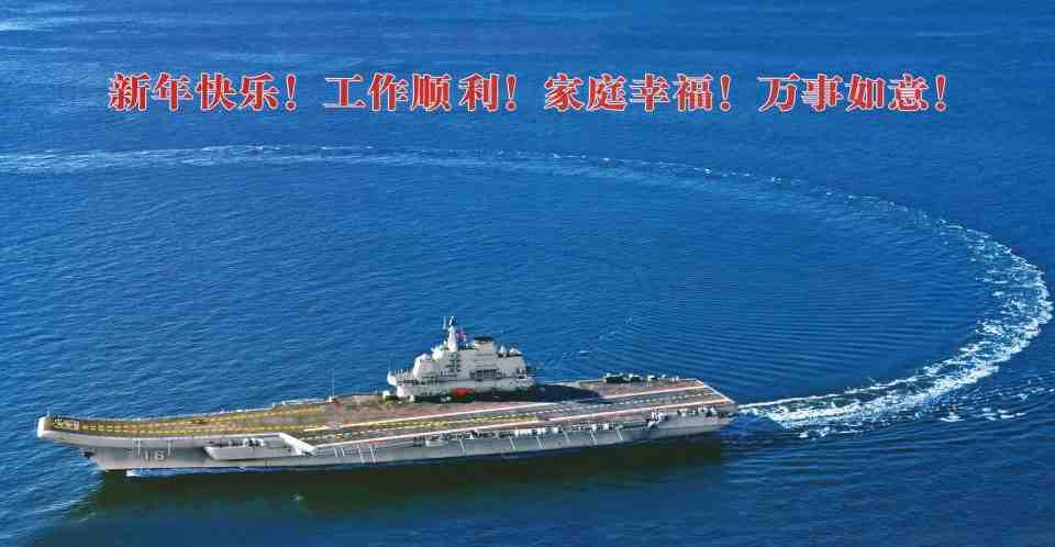 Chinese Liaoning